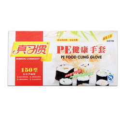 卓越品質(zhì)，合理價(jià)位 力迪6868與瑞琦塑膠的一次性手套選擇