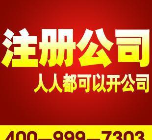 深圳寶安公司注冊代辦及化妝品行業(yè)準(zhǔn)入指南